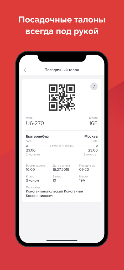 Digital boarding pass with QR code and flight details in the Trevelti mobile app
