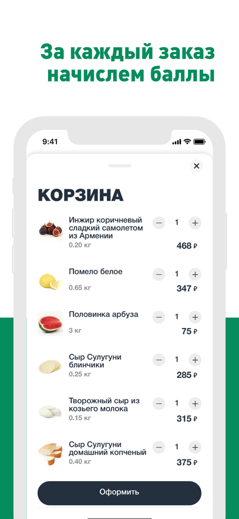 Halal Foods - Carrello della spesa nell'app Halal Foods che visualizza gli articoli della spesa in russo