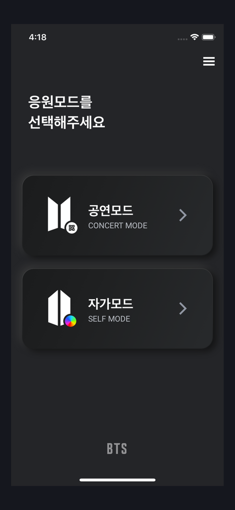 Home screen of the BTS official light stick app showing concert and self mode selection