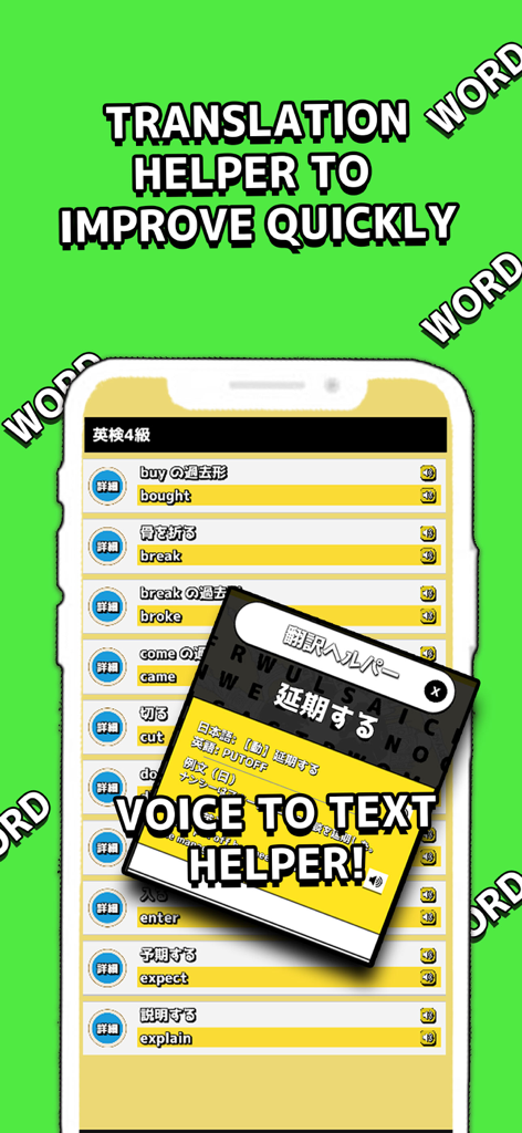 Moji Search: Learn Japanese - Moji Search app screen highlighting translation and voice to text helpers for Japanese vocabulary learning.