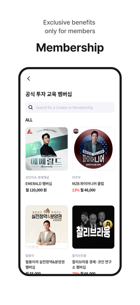 Mobile interface of the Fanding app displaying various creator membership programs with subscription prices