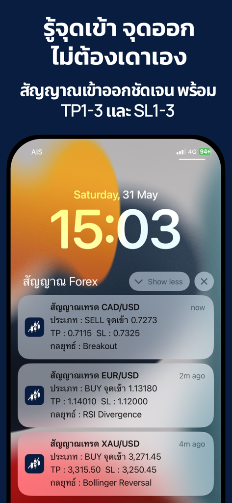 Pantalla de bloqueo del iPhone mostrando notificaciones de señales de trading Forex en tiempo real con puntos de entrada, TP y SL
