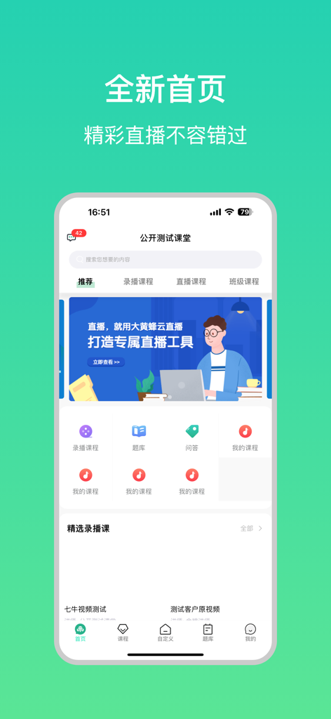 Homepage interface of the Hornet Cloud Classroom mobile app showing course categories and live stream banners