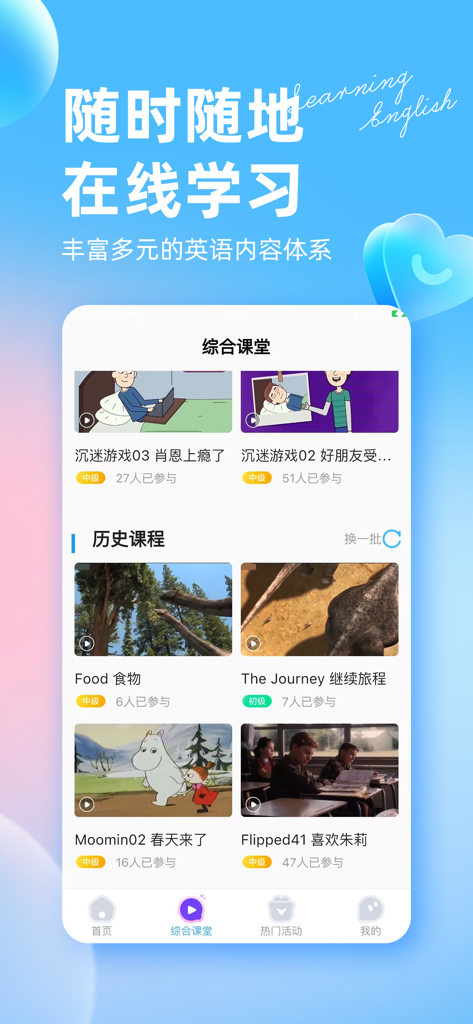 Acadsoc English mobile app interface showing a variety of video courses for online language learning