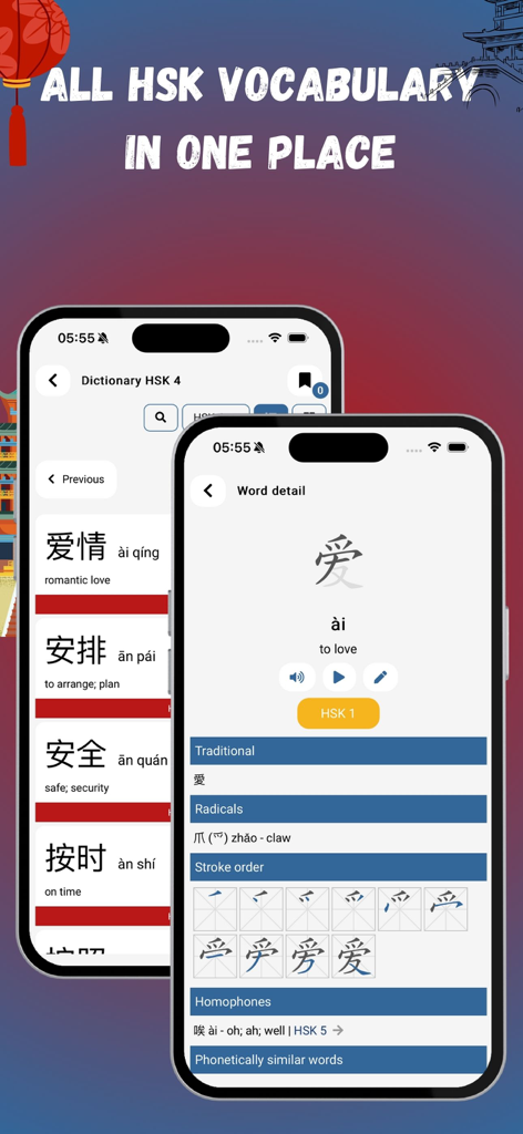 KaoHan: Learn Chinese, HSK 1-6 - Interface de l'application KaoHan montrant le dictionnaire de vocabulaire HSK et la vue détaillée des mots avec l'ordre des traits.
