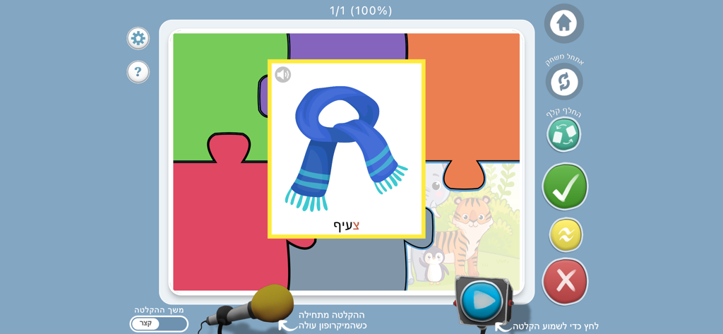 Talkie app interface featuring a Hebrew word card for scarf and a colorful animal puzzle game for speech practice.