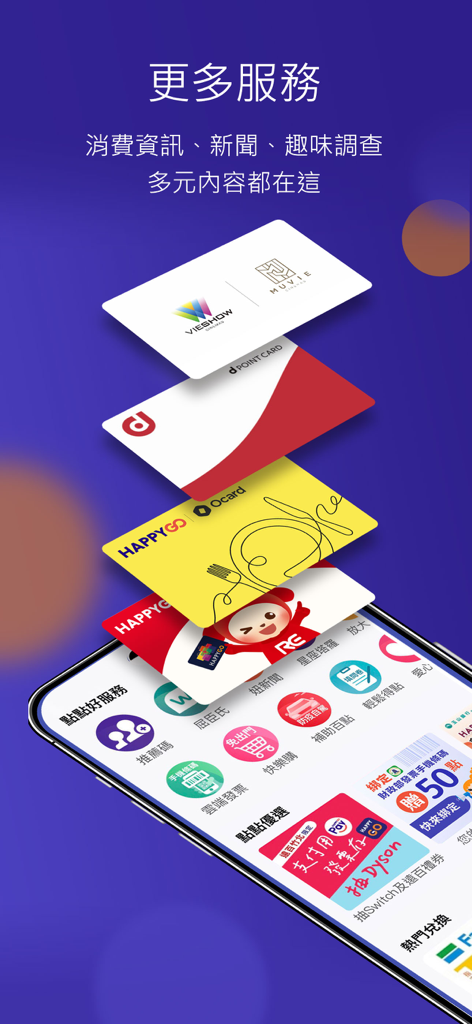 HAPPY GO - HAPPY GO app interface showing a variety of integrated membership cards and lifestyle reward services