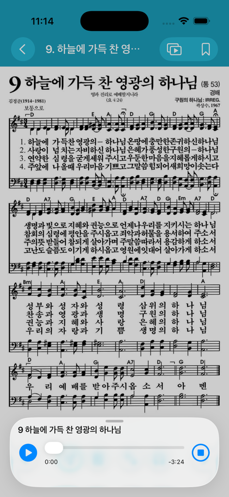 Screenshot of the Korean New Hymnal app showing digital sheet music and an integrated audio player for hymns.