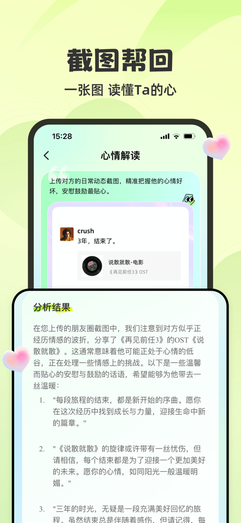 AI powered dating assistant analyzing a social media post to provide conversational suggestions and emotional insights