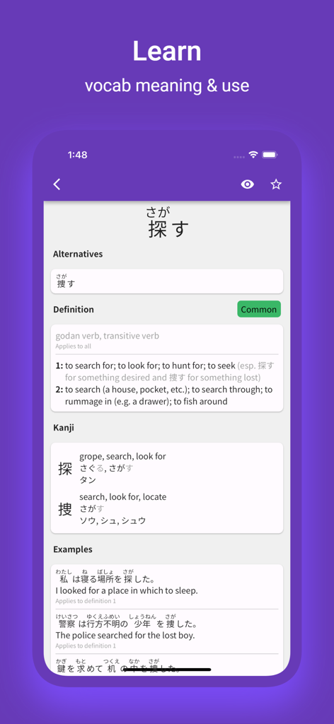 Sagase - Japanese Dictionary - Interface de l'application de dictionnaire japonais montrant les définitions de mots et les phrases d'exemple