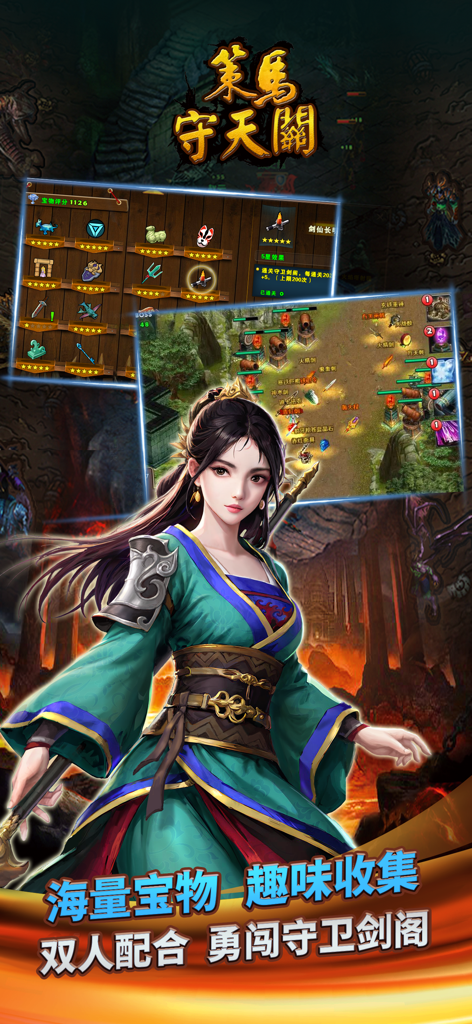 Action tower defense game screen showing character Sun Shangxiang, inventory collection, and strategic battle gameplay