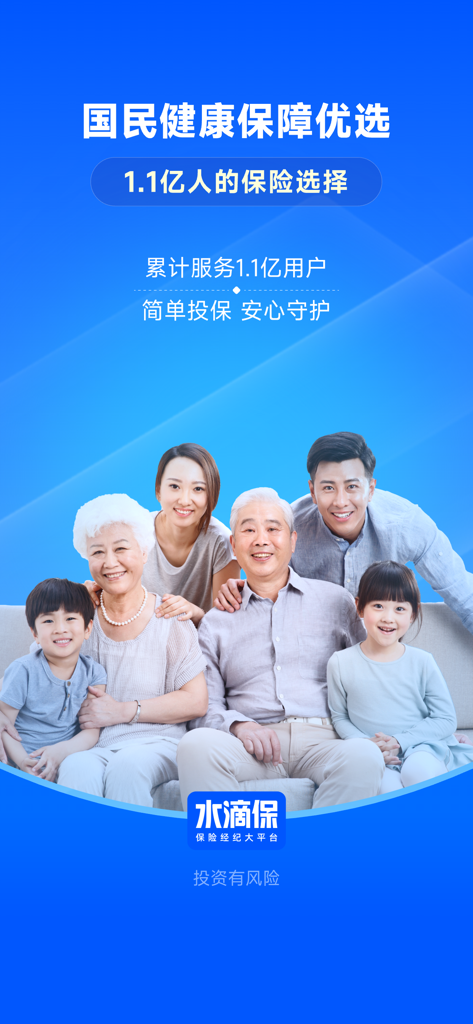 Una familia china de seis miembros de varias generaciones sonriendo juntos, representando una cobertura de seguro familiar integral.