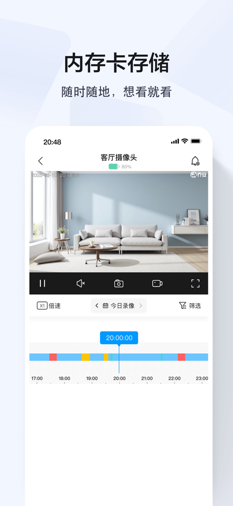 Interface de l'application Joolink montrant la lecture vidéo à distance et la chronologie enregistrée d'une caméra de sécurité domestique