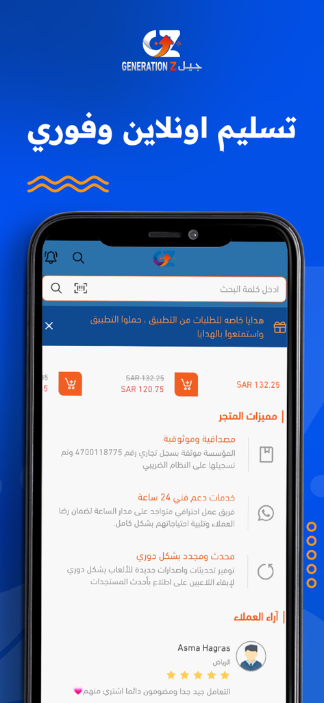 جيل زد-GZ - Generation Z mobile app interface for digital gaming products and instant delivery