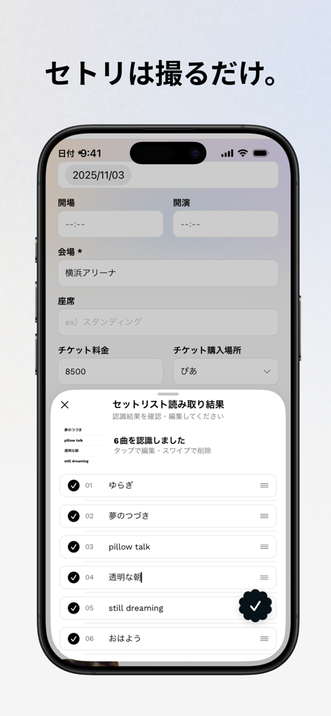 relight｜ライブ・フェスの予定と記録 - Una interfaz de aplicación móvil que muestra un escaneo automatizado de setlist de una foto de concierto con títulos de canciones listados.