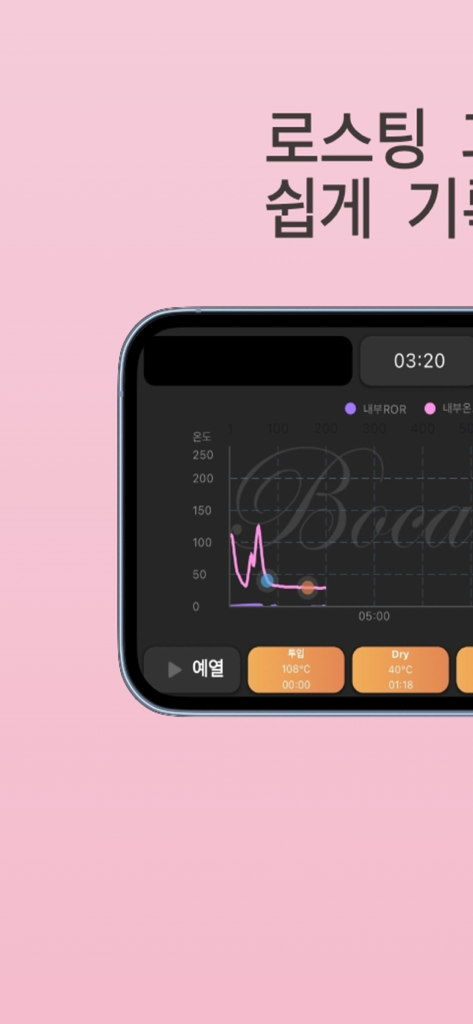 Boca BT - Aplicación Boca BT que muestra un gráfico de perfil de tueste de café con seguimiento de temperatura
