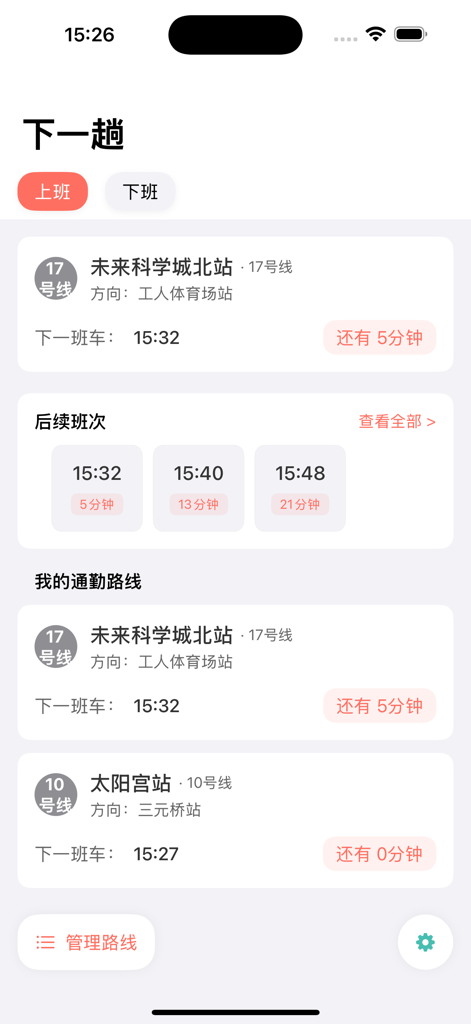 下一趟 - Screenshot der Next Trip App, die U-Bahn-Ankunftszeiten und Countdowns für tägliche Pendelrouten anzeigt.