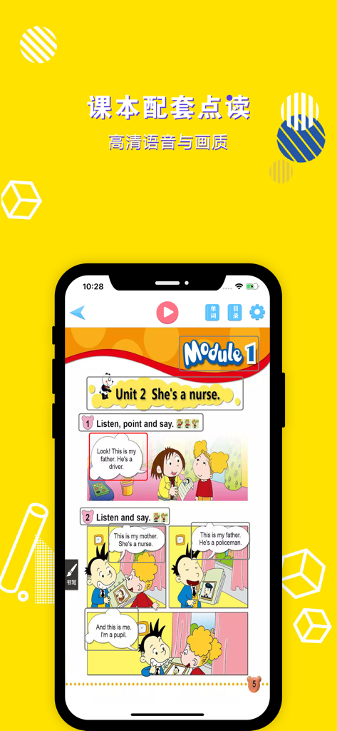 A mobile app displaying a synchronized English textbook lesson for Grade 1 students with cartoon illustrations