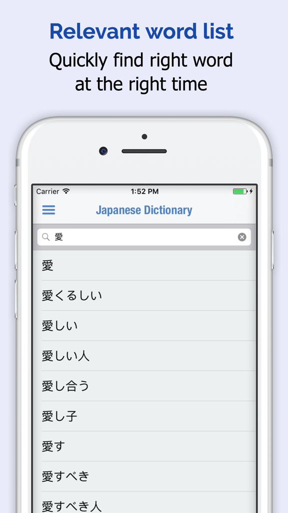 Japanese Dictionary Plus app search screen showing a list of relevant Japanese words