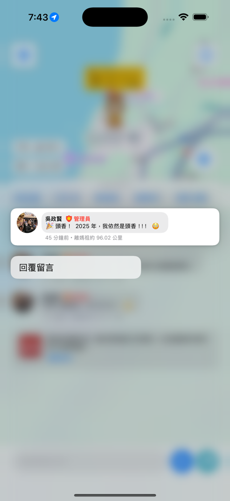 白沙屯 GPS 即時定位 - Una captura de pantalla de la aplicación de rastreo GPS Baishatun que muestra un mensaje de chat comunitario superpuesto a un fondo de mapa borroso.