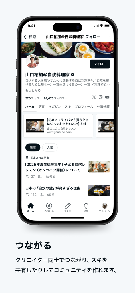 note（ノート） - Un profilo creator sull'app note con un design minimalista che presenta articoli sulla cucina e link ai social media.