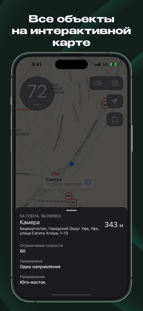 Speedcam Detector - Speedcam Detector app interface with interactive map and traffic camera alerts