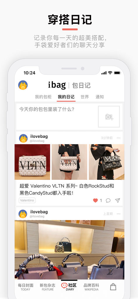 iBag · 包包 - 关于手袋包包的一切 - Social community feed in iBag app featuring luxury handbag collection posts