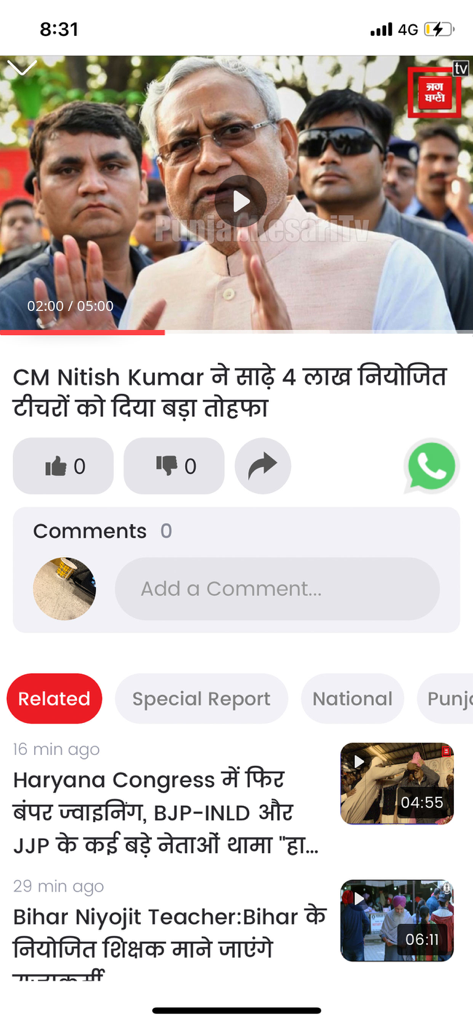Punjab Kesari app screen displaying a news video player with headlines in Hindi and a related news section.