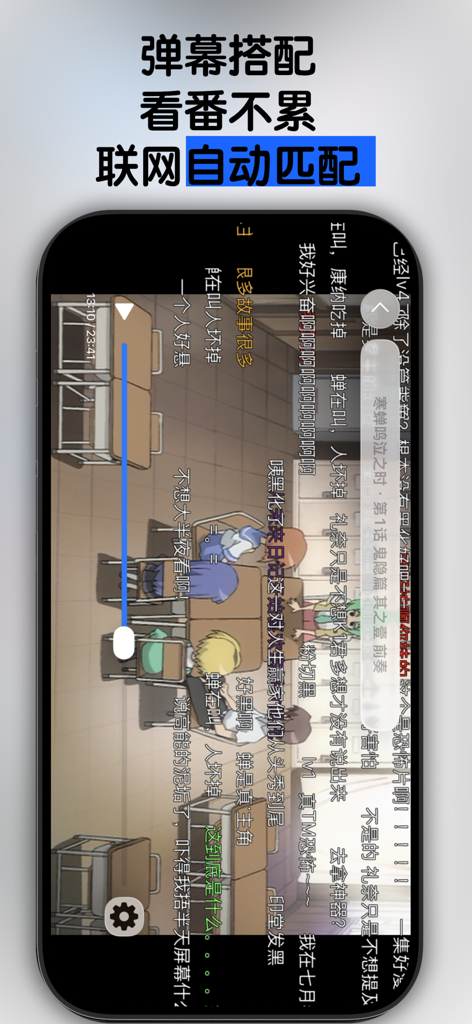 NipaPlay - NipaPlay app displaying anime playback with scrolling danmaku bullet comments on a smartphone.
