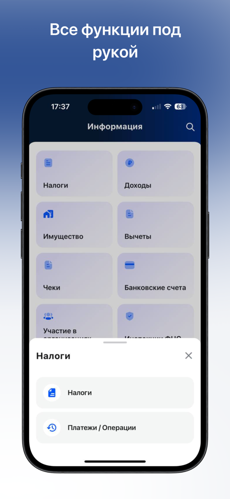 Main menu of the Nalogi FL mobile app showing tax property and income management sections