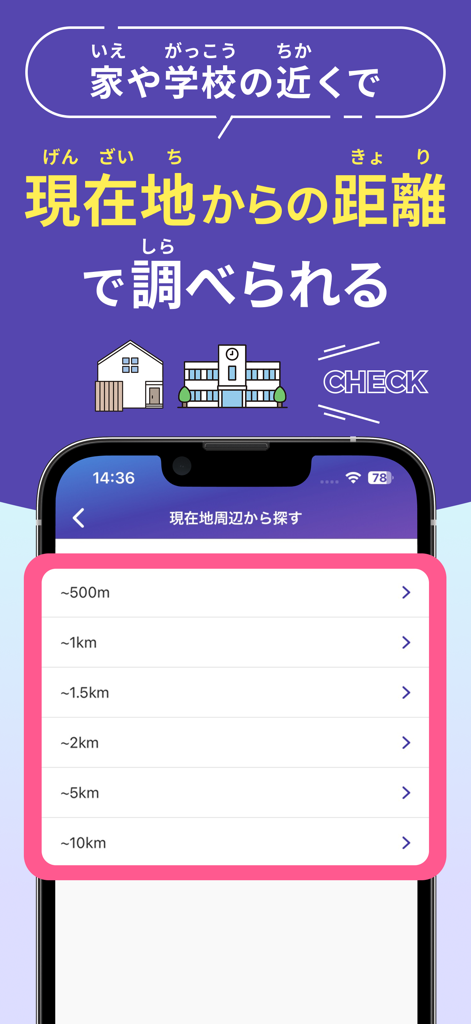 留学生 バイト 探し アプリはマイナビ バイト - 500メートルから10キロメートルの範囲のオプションで、現在地からの距離で絞り込まれた求人検索オプションを表示するMynavi Baitoアプリのモバイルインターフェース