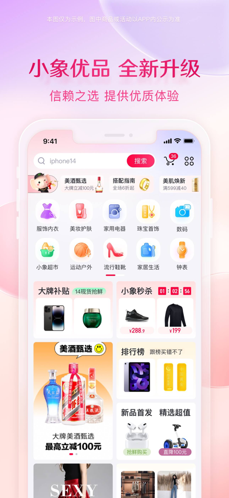 XiaoXiang YouPin mobile shopping app home screen showing product categories