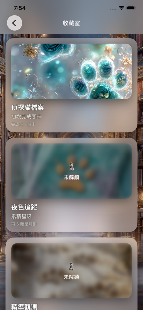 灰貓檔案庫 - Sammlerraum-Bildschirm in Ash Cat Archives, der freigeschaltete künstlerische Hintergrundbilder und Belohnungskarten zeigt