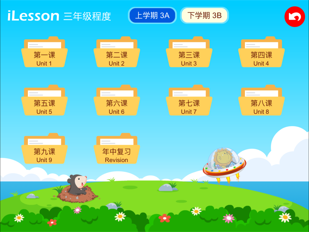 Etutor Learning app screen showing Chinese lesson units for Grade 3 with cartoon characters
