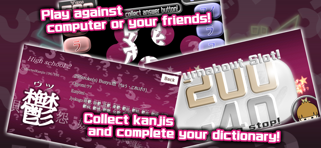 Screenshots of Kanji Quiz app showing multiplayer mode and kanji collection dictionary