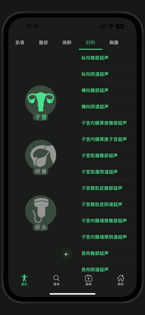 Gynecology module menu in the Ultrasound Smart Learning app with uterus and ovary icons.