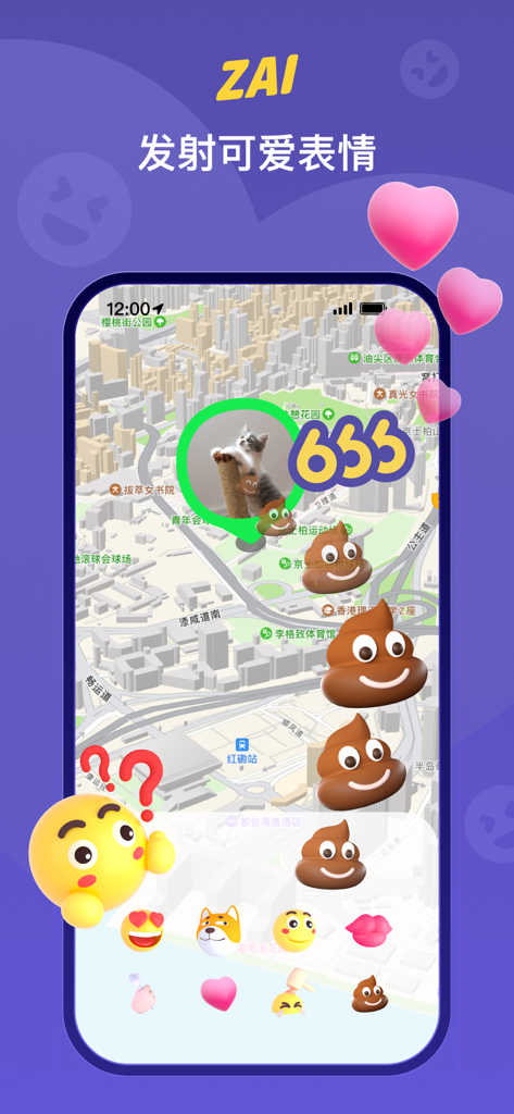 ZAI 在定位 - ZAI Locating app interface showing a 3D city map with interactive user icons and floating emojis