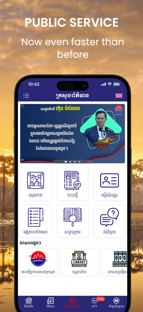Ministry of Information - Interface of the Ministry of Information app for the Kingdom of Cambodia showcasing public services.