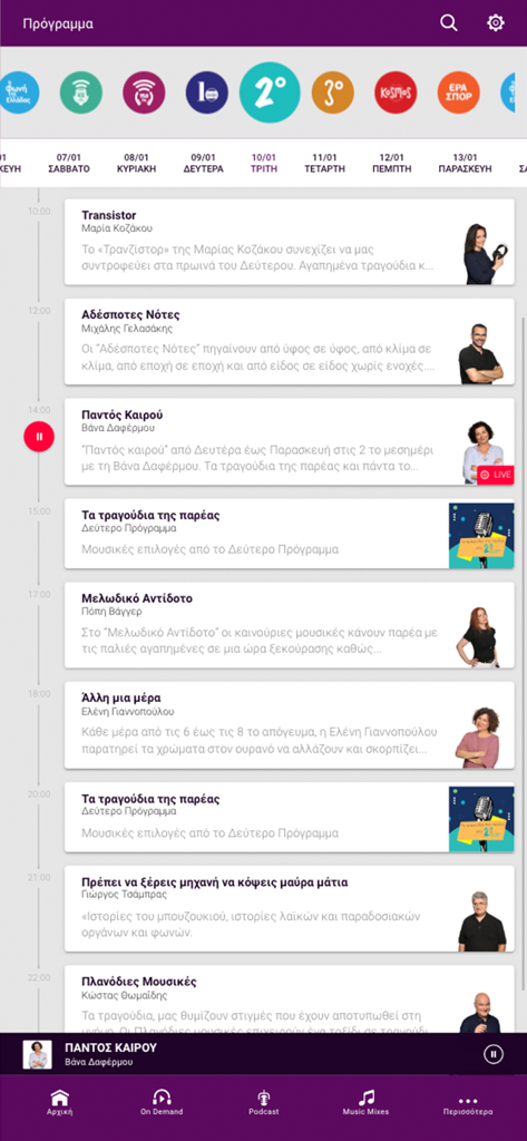 ERT εcho - Radio program schedule on the ERT echo app showing a list of Greek broadcasts and host portraits