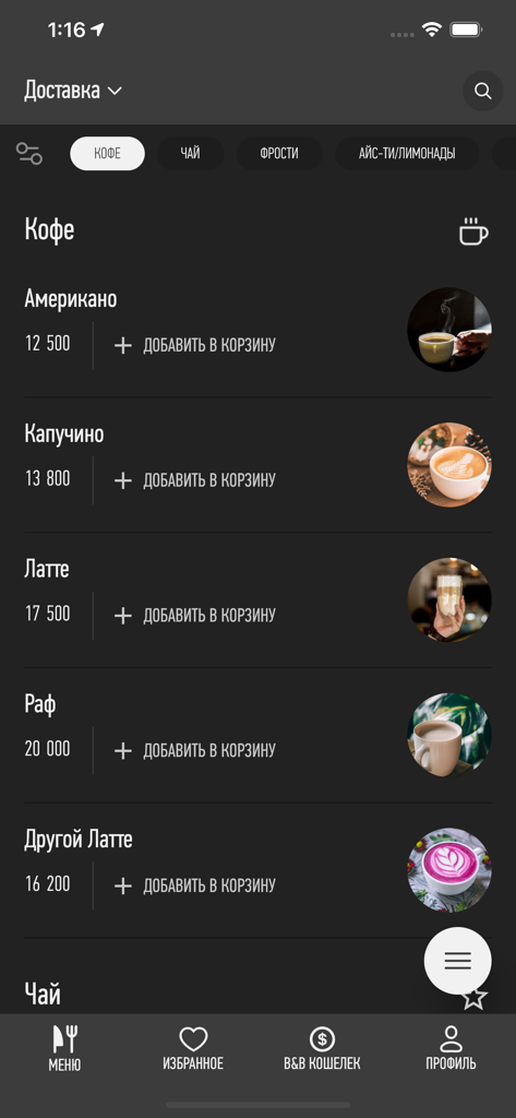 B&B Coffee House - Menu digital do aplicativo B&B Coffee House mostrando várias bebidas de café e opções de pedido em modo escuro.