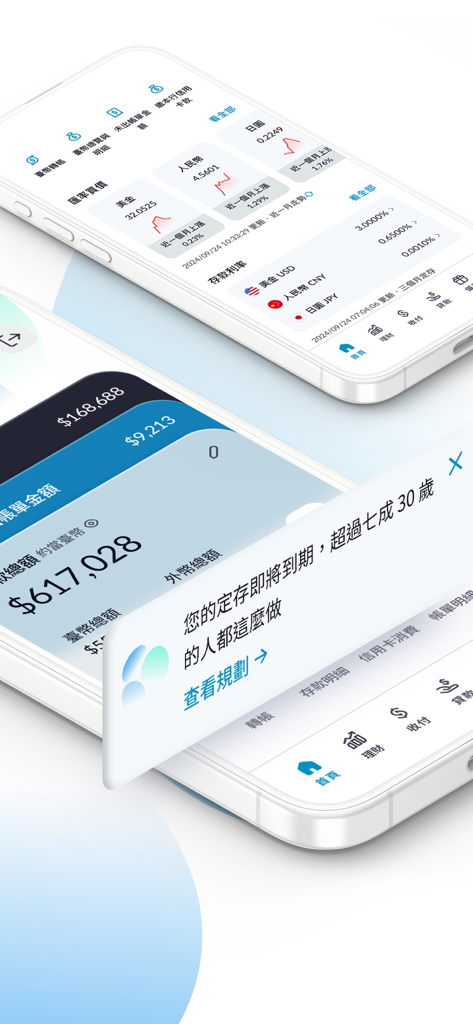 Fubon+ 台北富邦行動銀行 - Three smartphone screens displaying the Fubon plus mobile banking app interface with account balances and currency exchange rates in Traditional Chinese