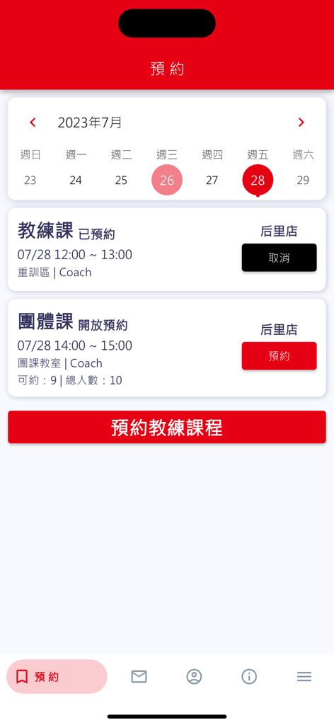 紅牛基地健身俱樂部 - Booking interface of the Red Bull Base Fitness Club app showing a calendar and scheduled coaching sessions.
