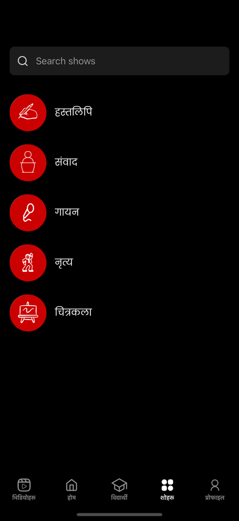 Categories screen of the Talent Star Nepal app featuring icons for singing, dancing, painting, and other talent shows in Nepali.