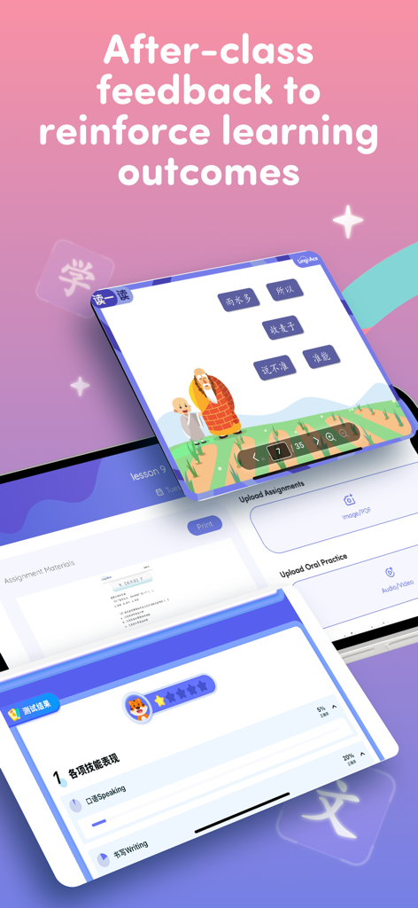 Leçon interactive et rapports de feedback des élèves dans l'application LingoAce