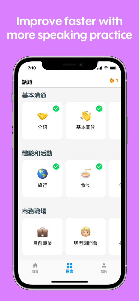 Toko: Speak English with AI - Tokoアプリのインターフェース。ビジネスや旅行などの英語会話カテゴリが表示されています。