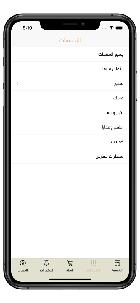 مسك للعطور - Menu delle categorie di prodotti nell'app di shopping di profumi Misk Al-Eteer
