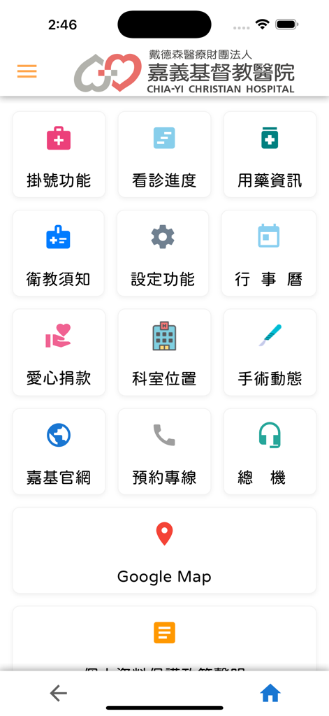 The main home screen of the Chia-Yi Christian Hospital mobile app featuring a grid of icons for medical services like registration and surgery status.