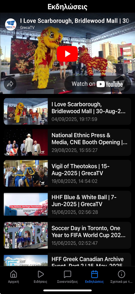 Pantalla de eventos de la aplicación móvil GrecaTV que muestra una lista de videos culturales y comunitarios griegos.