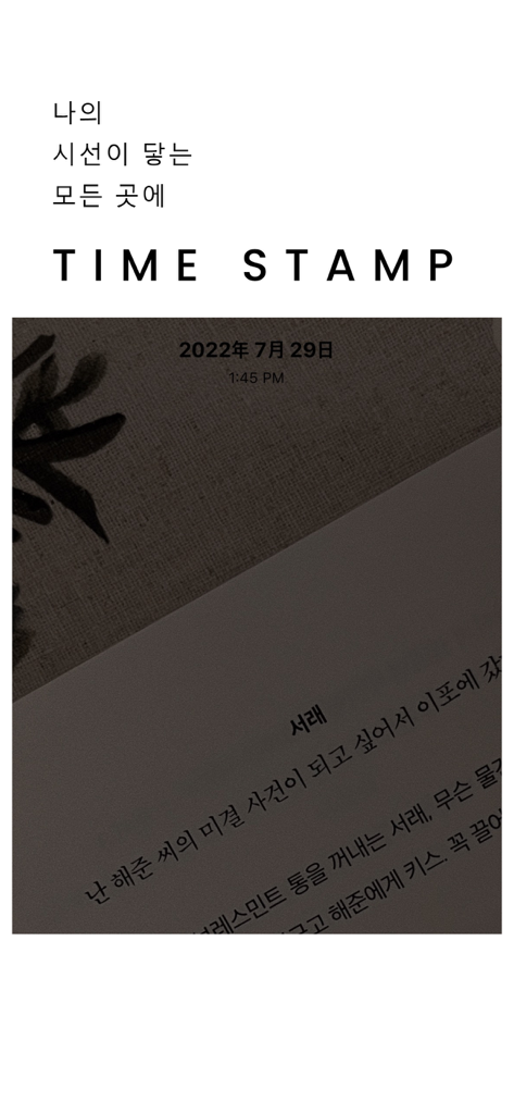 Ästhetisches Foto mit einem Datums- und Zeitstempel-Overlay mit der Seneca Kamera App.