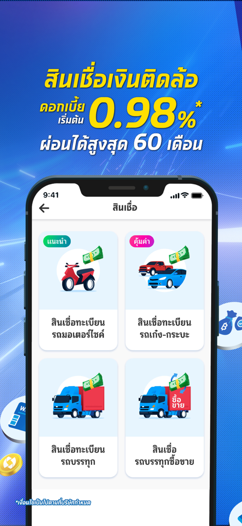 Mobile app interface of Ngern Tid Lor showing different vehicle title loan options for motorcycles cars and trucks